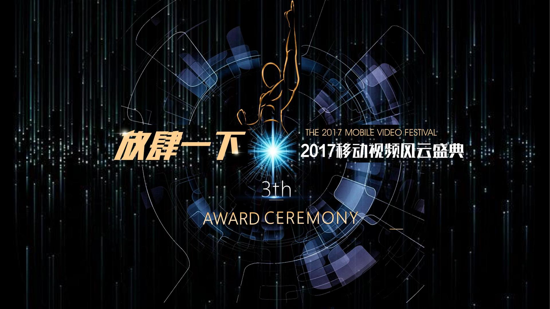多媒体舞台剧《边界》